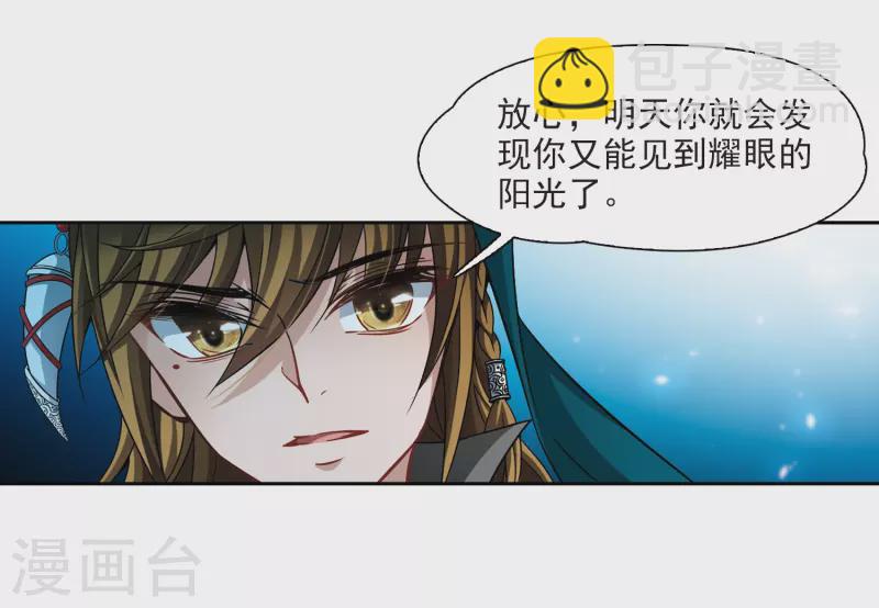 第336话 爱情的火焰37