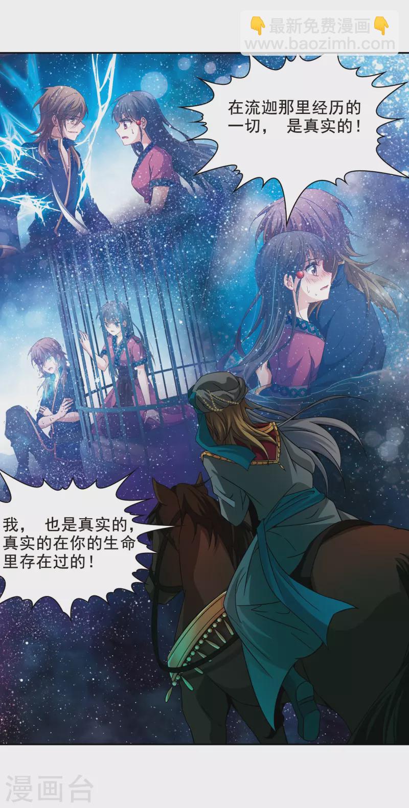 第337话 往事如沙19