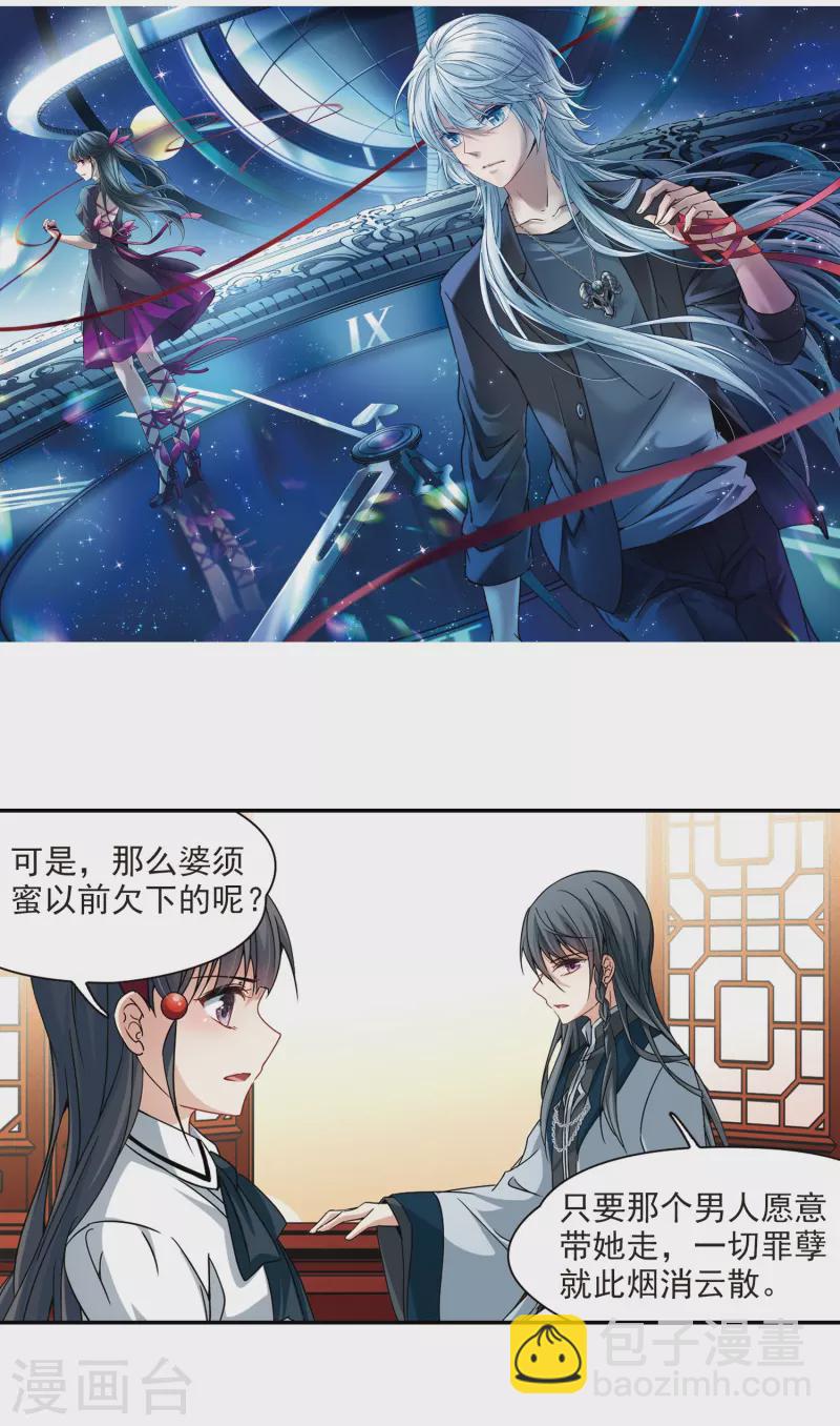 第351话 委托人到来31