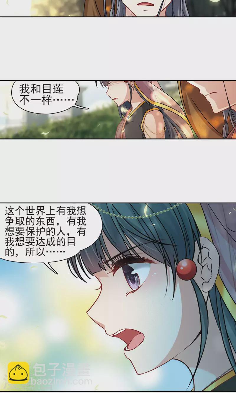 第363话 谁是宿命之人210