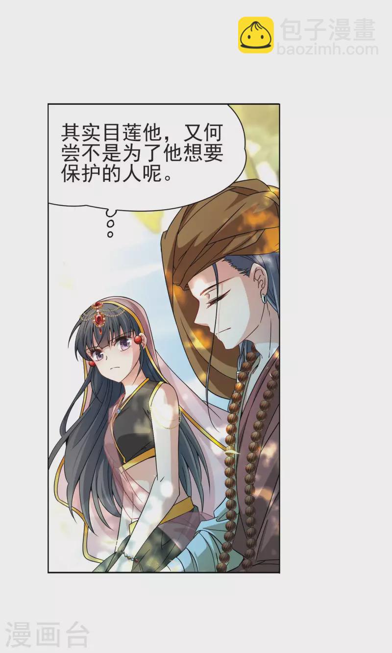 第363话 谁是宿命之人211