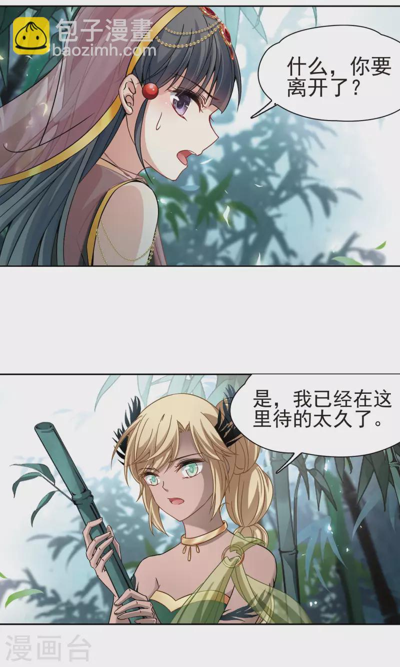 第363话 谁是宿命之人214