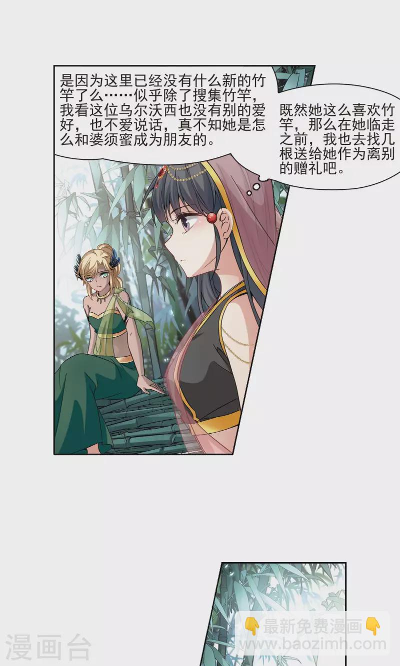 第363话 谁是宿命之人215