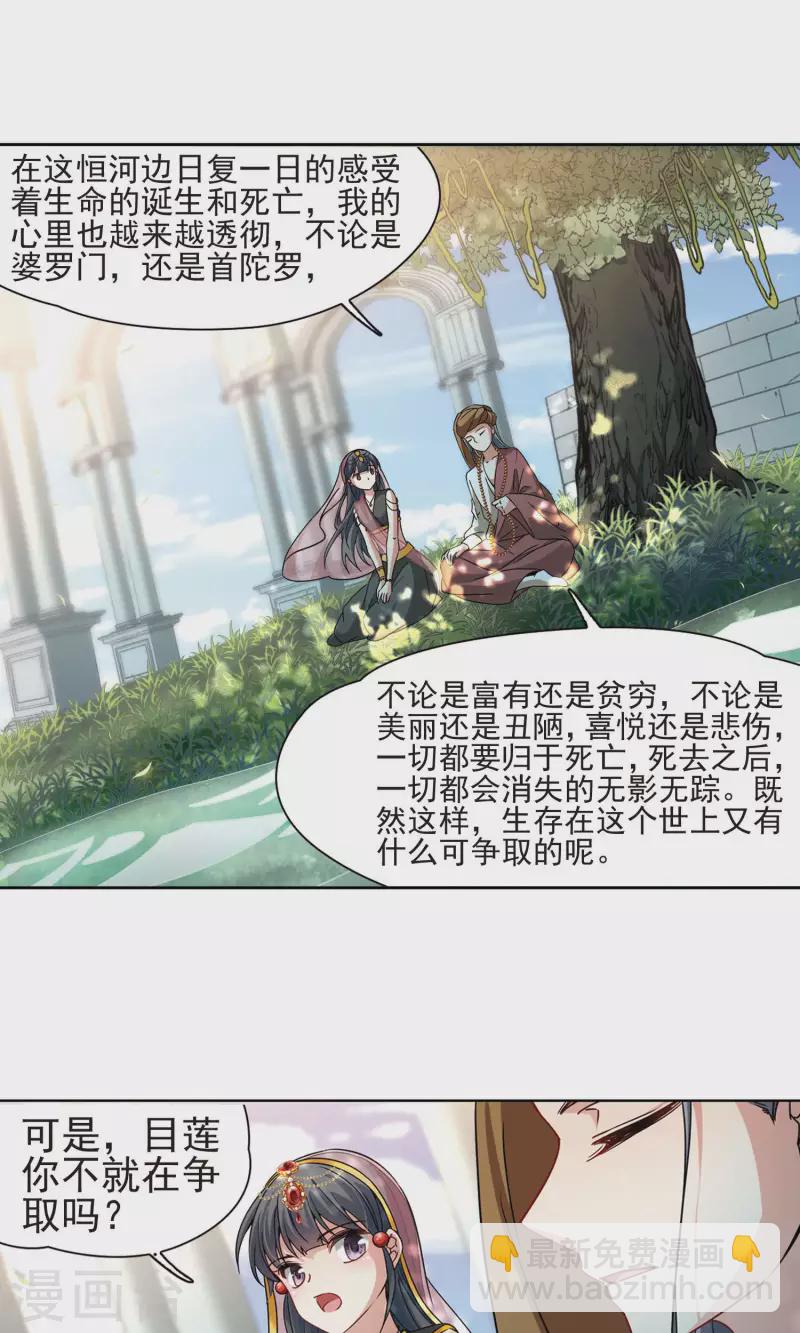 第363话 谁是宿命之人22