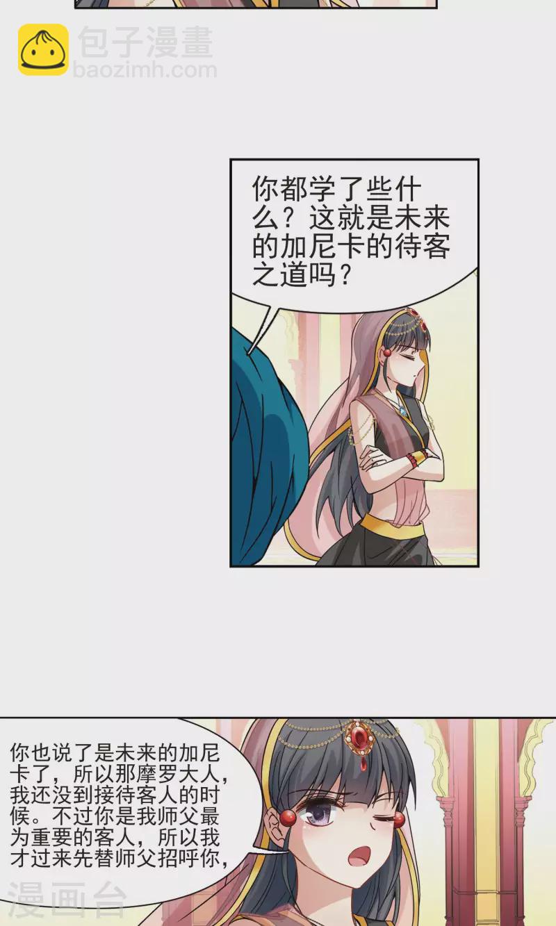 第363话 谁是宿命之人220