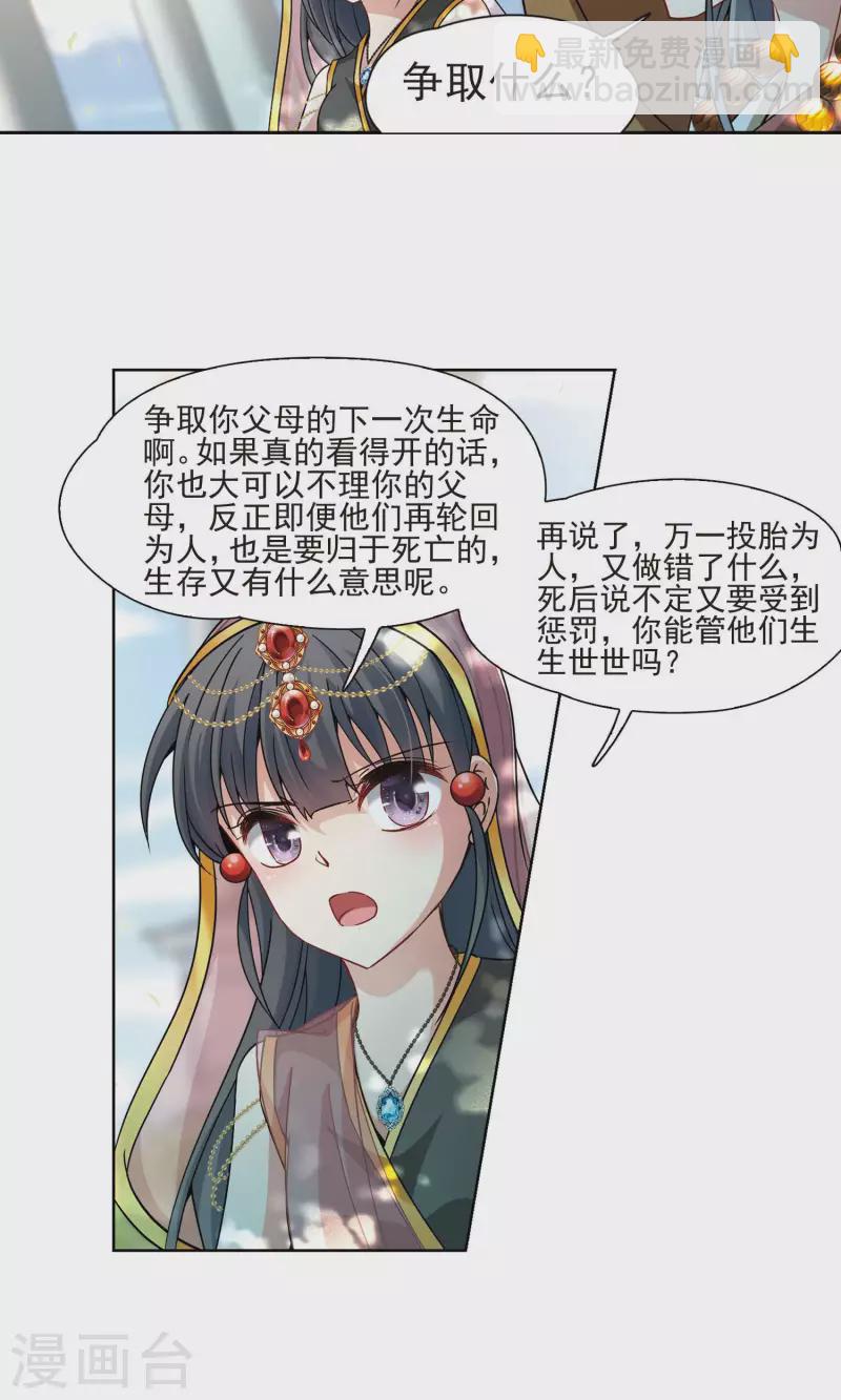 第363话 谁是宿命之人23