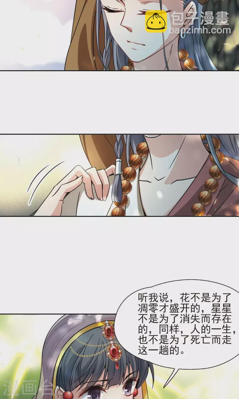第363话 谁是宿命之人25
