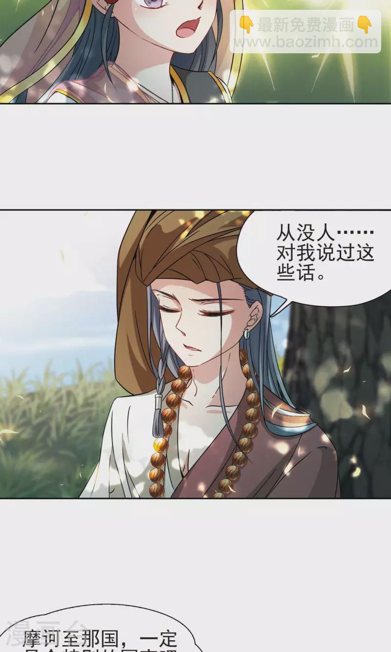 第363话 谁是宿命之人26
