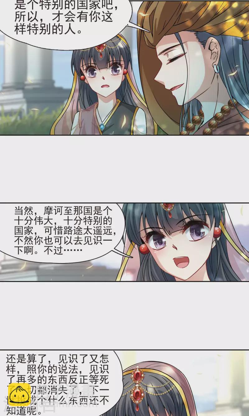 第363话 谁是宿命之人27