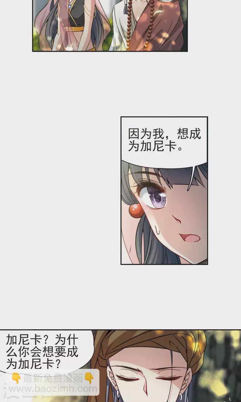 第363话 谁是宿命之人29