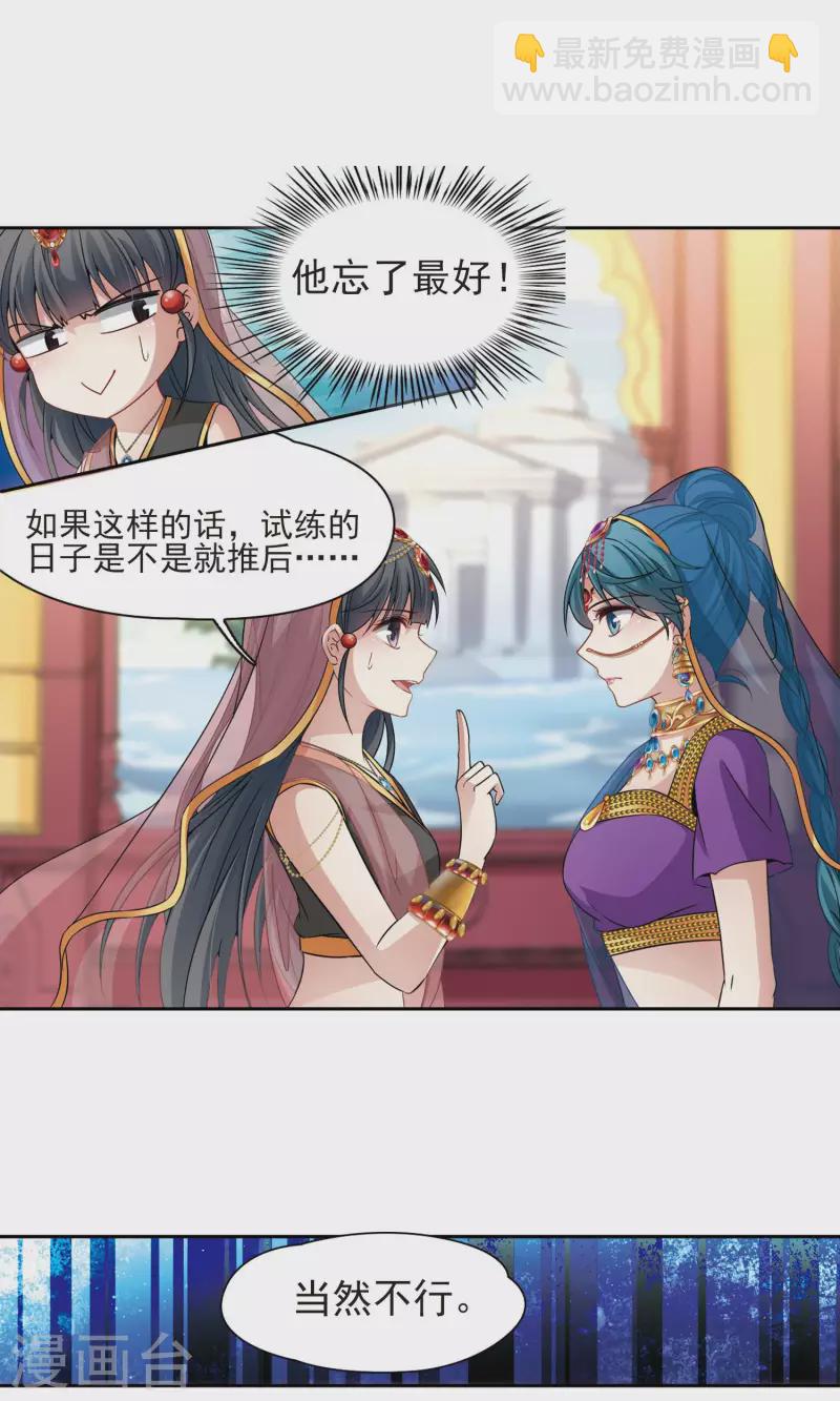 第366话 试炼之人14
