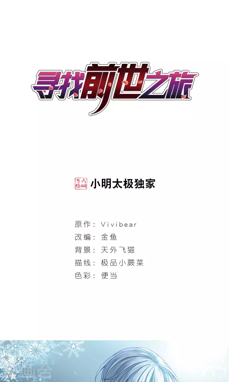 第370话 告别婆须蜜10