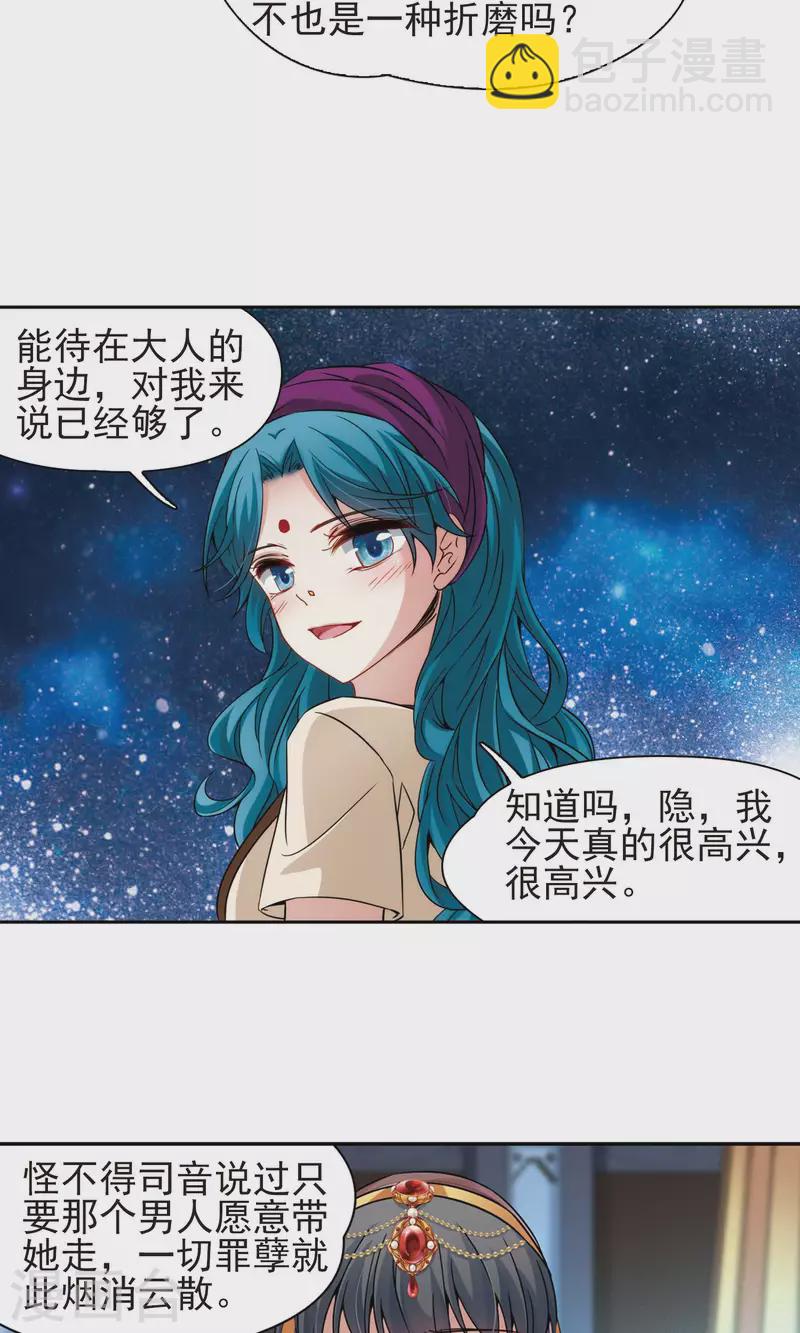 第370话 告别婆须蜜110