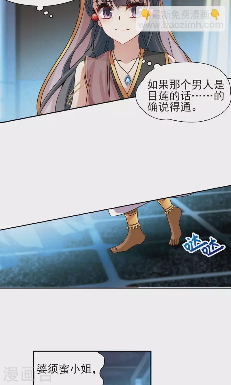 第370话 告别婆须蜜111