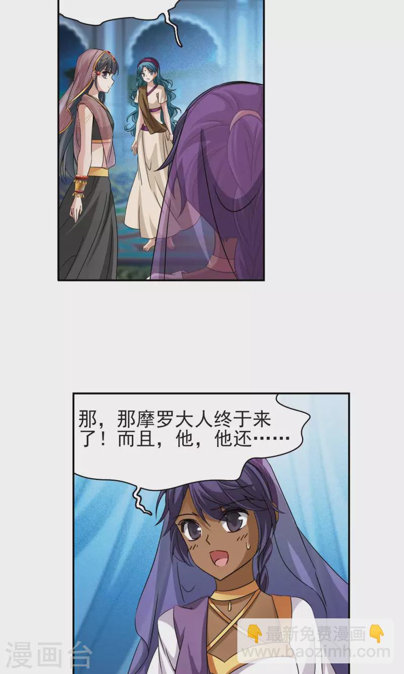 第370话 告别婆须蜜112
