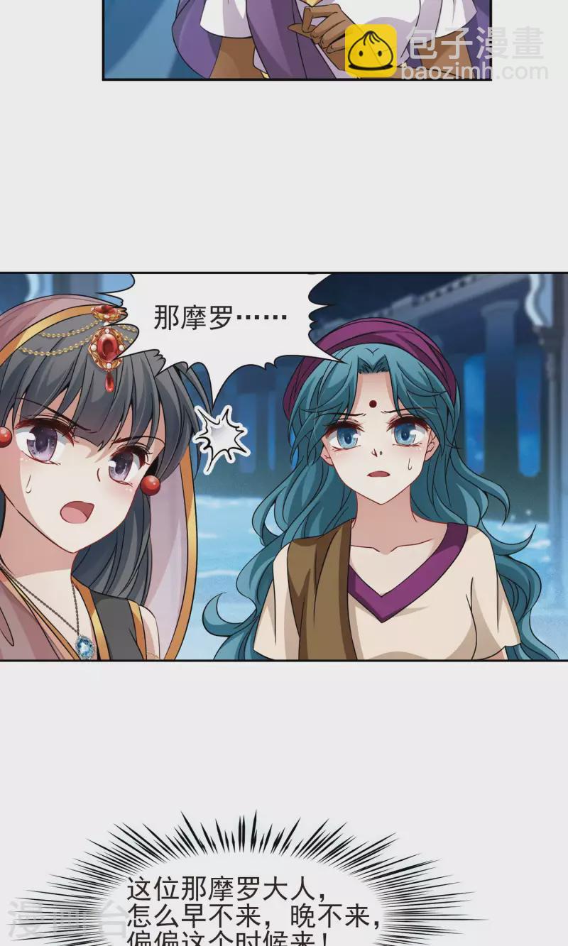第370话 告别婆须蜜113