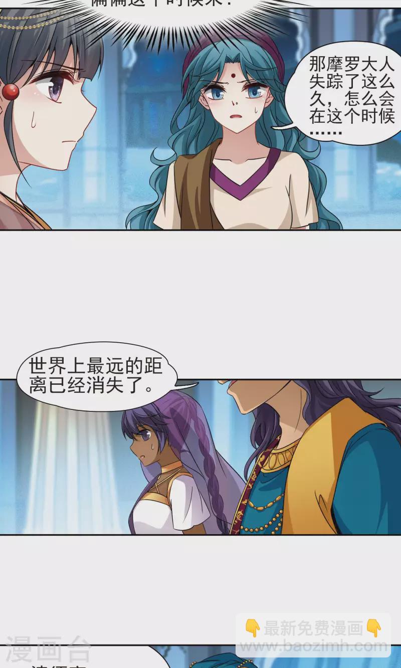 第370话 告别婆须蜜114