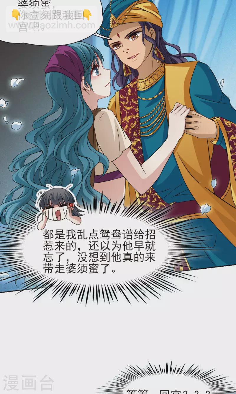 第370话 告别婆须蜜115