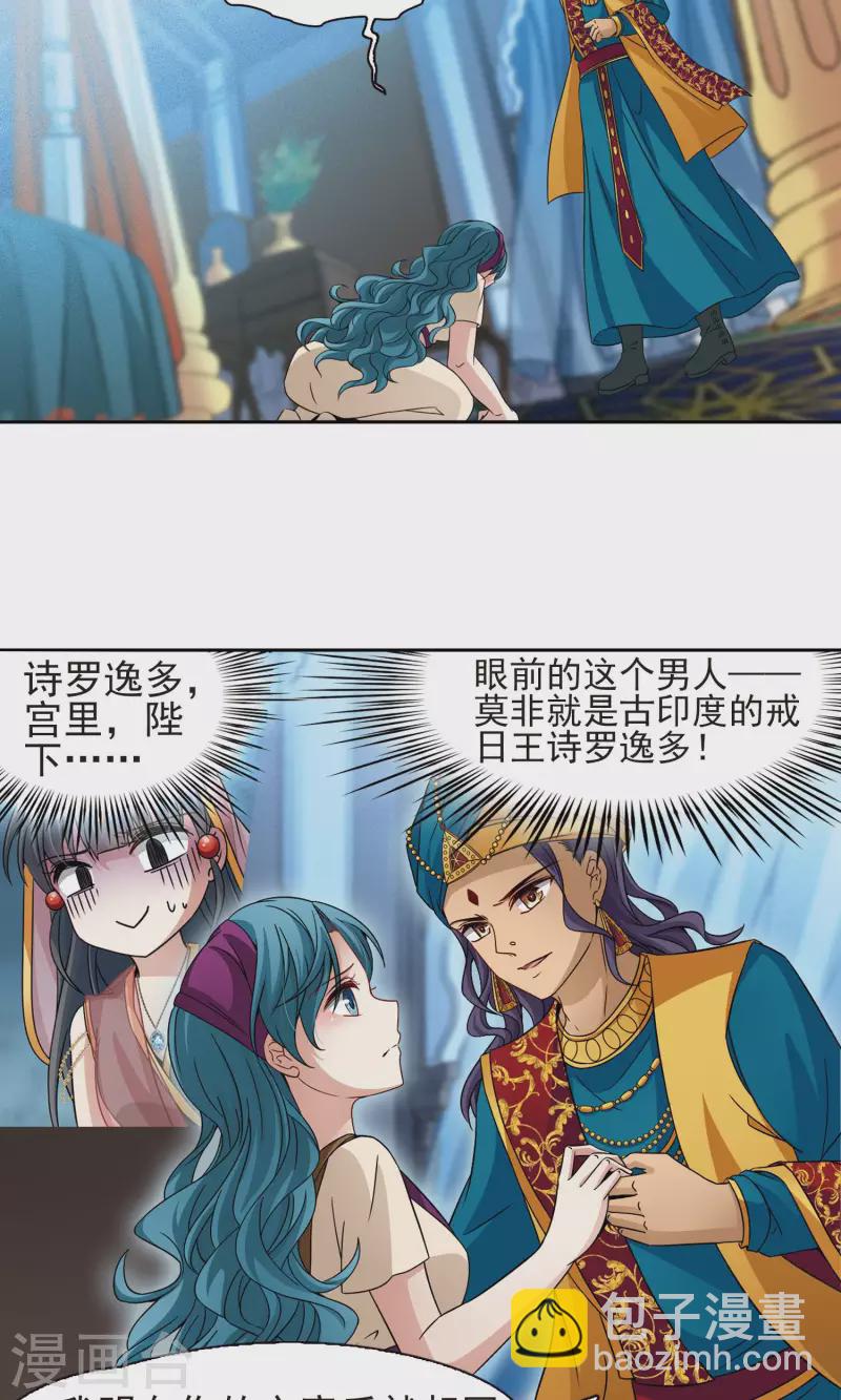 第370话 告别婆须蜜118