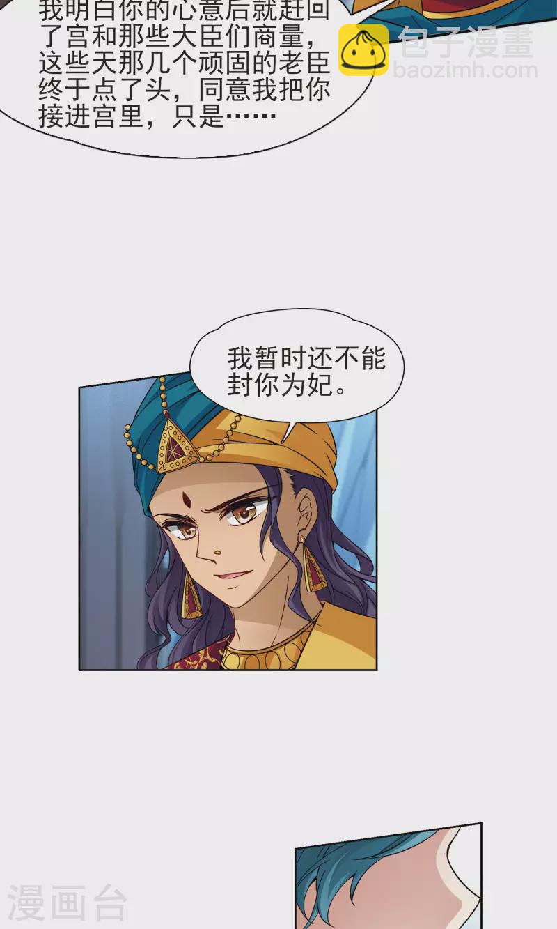 第370话 告别婆须蜜119