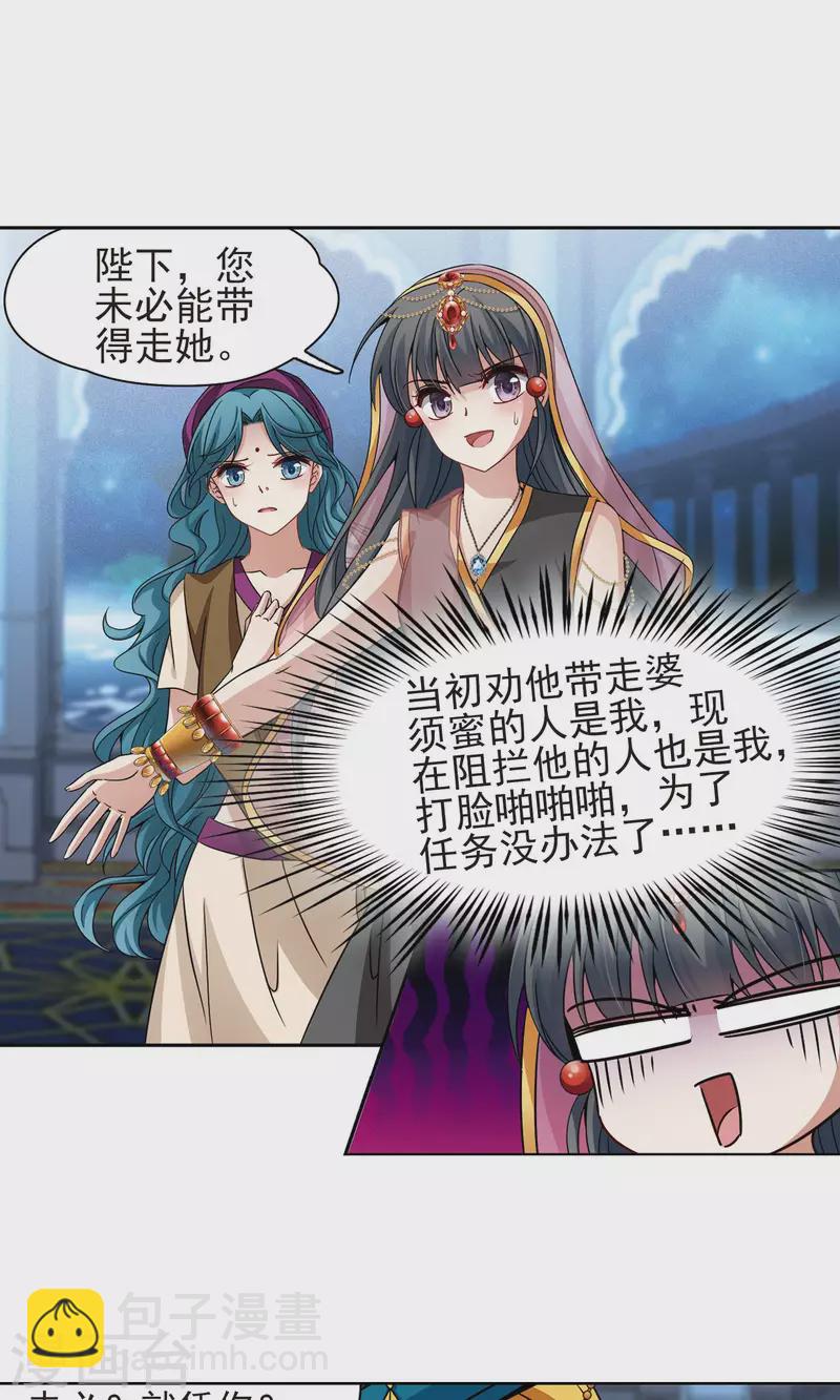 第370话 告别婆须蜜124