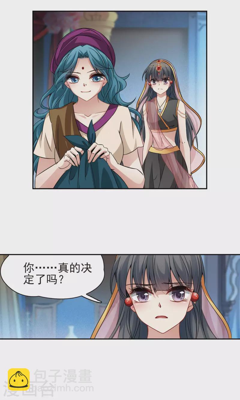 第370话 告别婆须蜜18