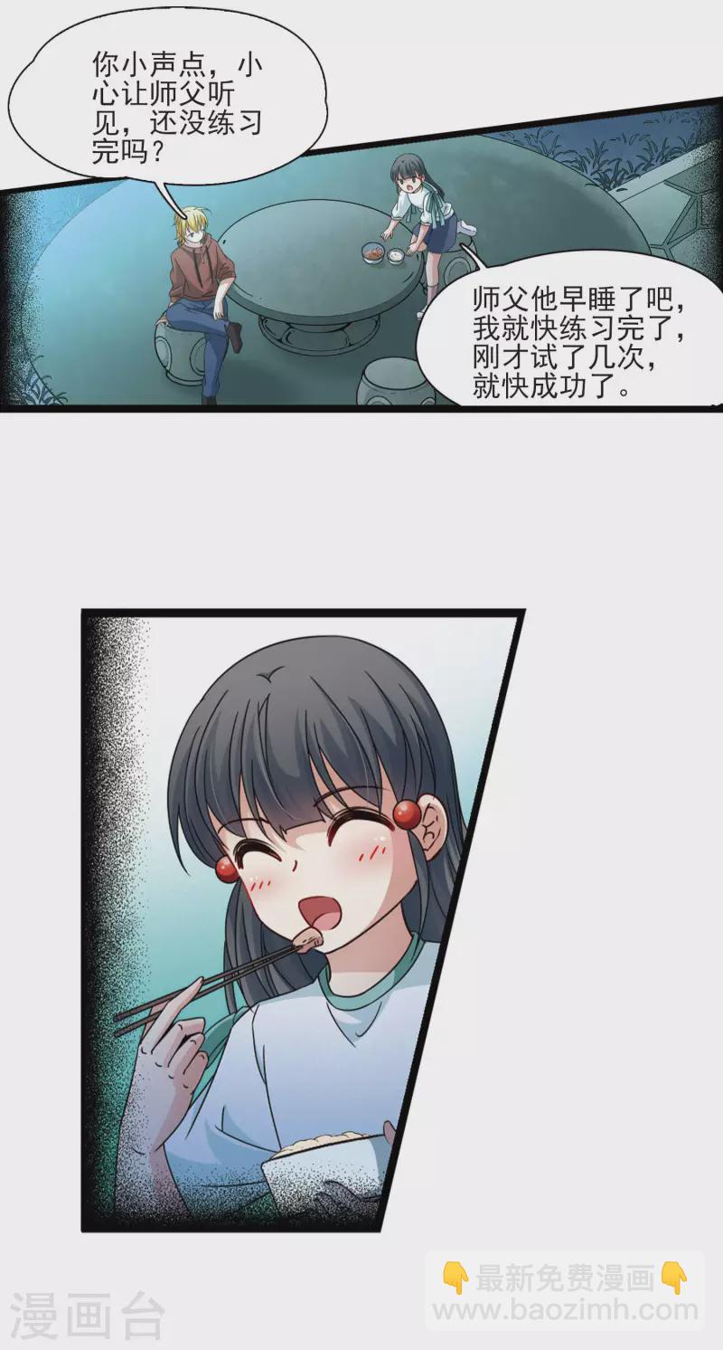 第381话 宿命的开始2（3）4