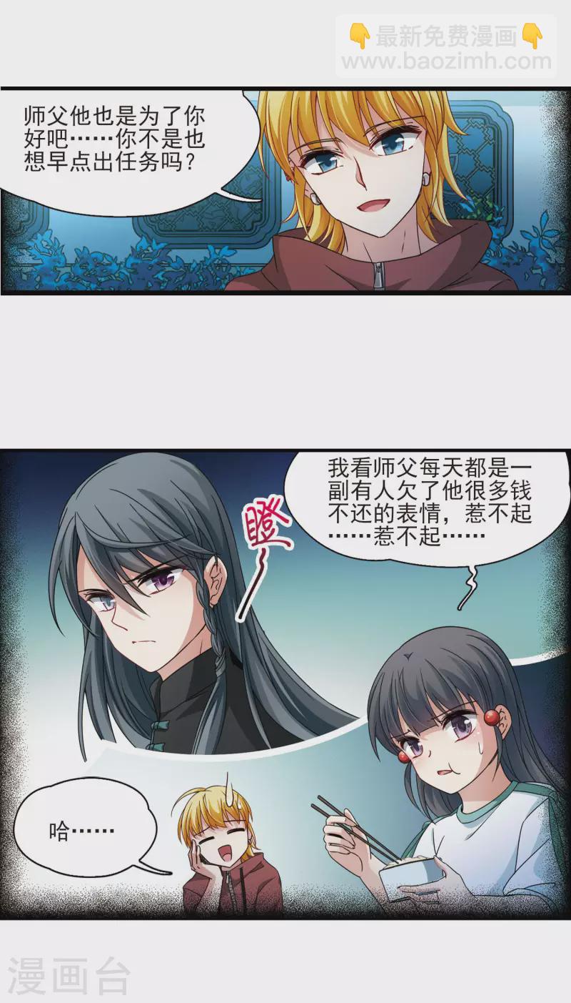 第381话 宿命的开始2（3）6