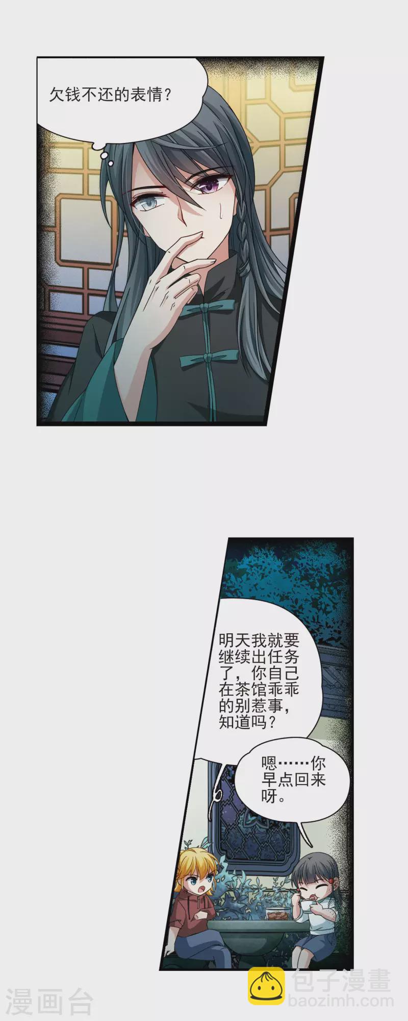 第381话 宿命的开始2（3）7