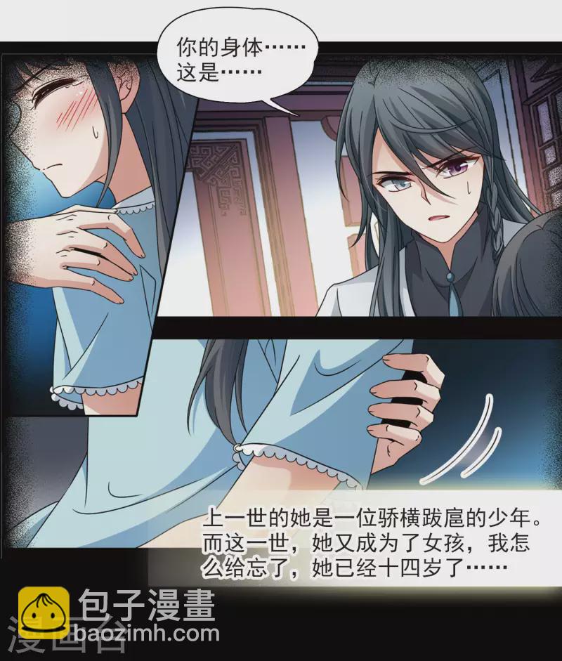 第382话 宿命的开始3（1）1