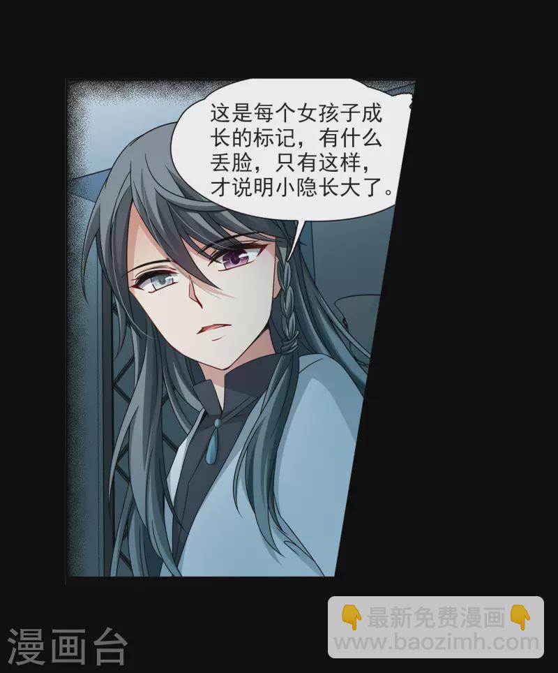 第382话 宿命的开始3（1）18