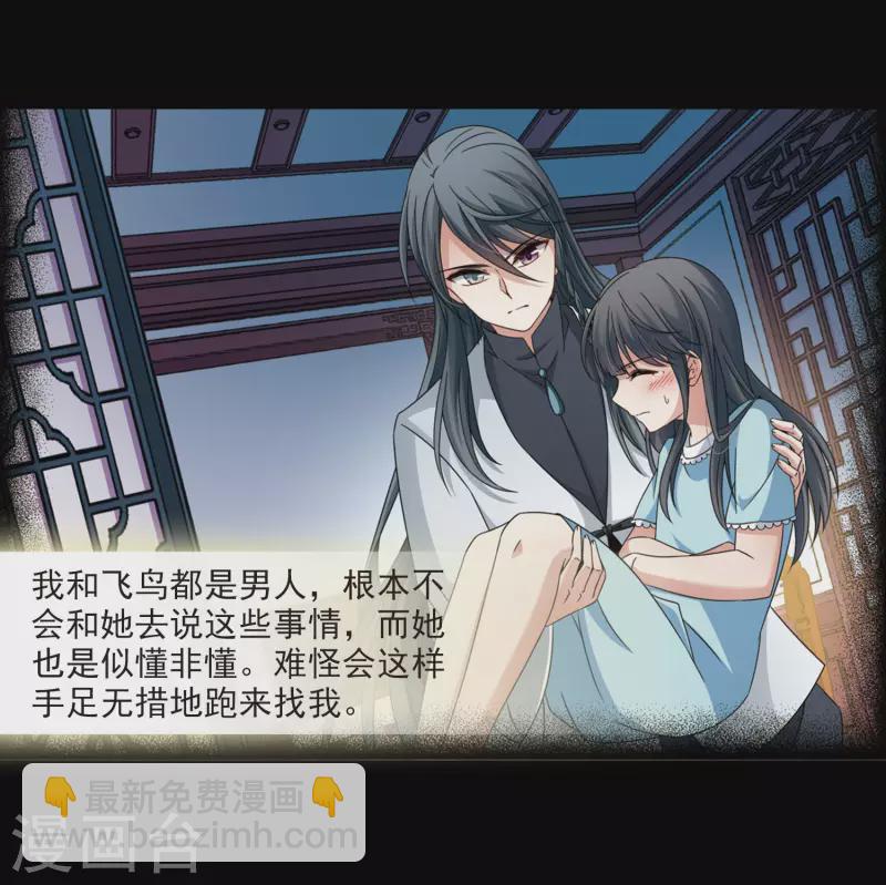 第382话 宿命的开始3（1）2