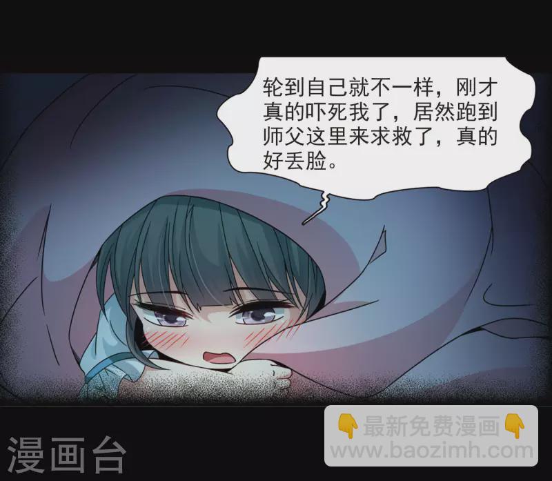 第382话 宿命的开始3（1）20