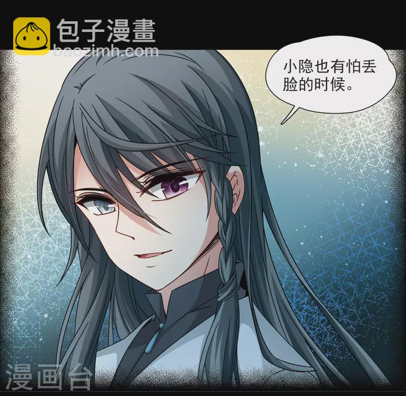 第382话 宿命的开始3（1）24