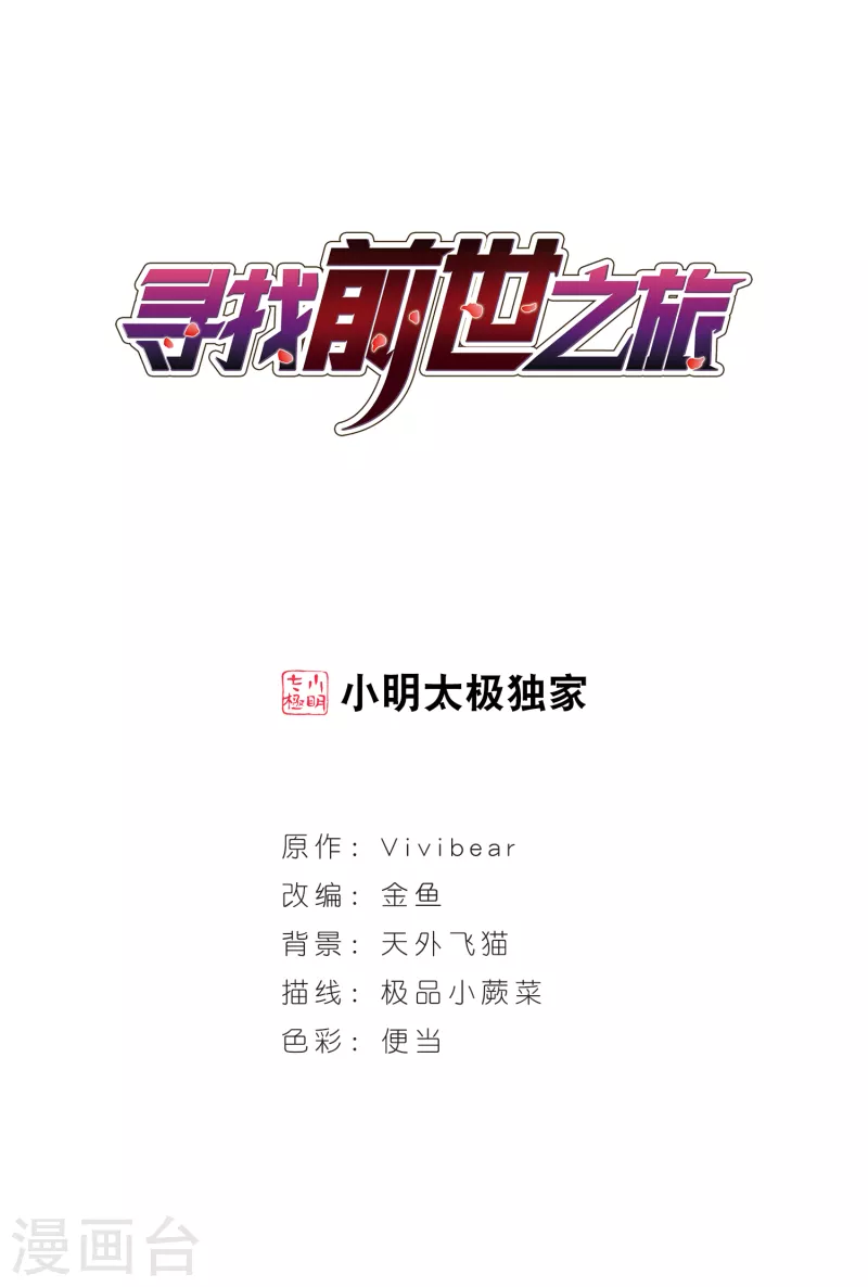 第394话 奇怪的少年10
