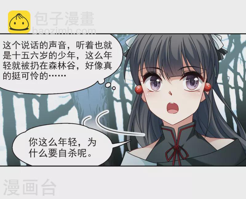 第394话 奇怪的少年110