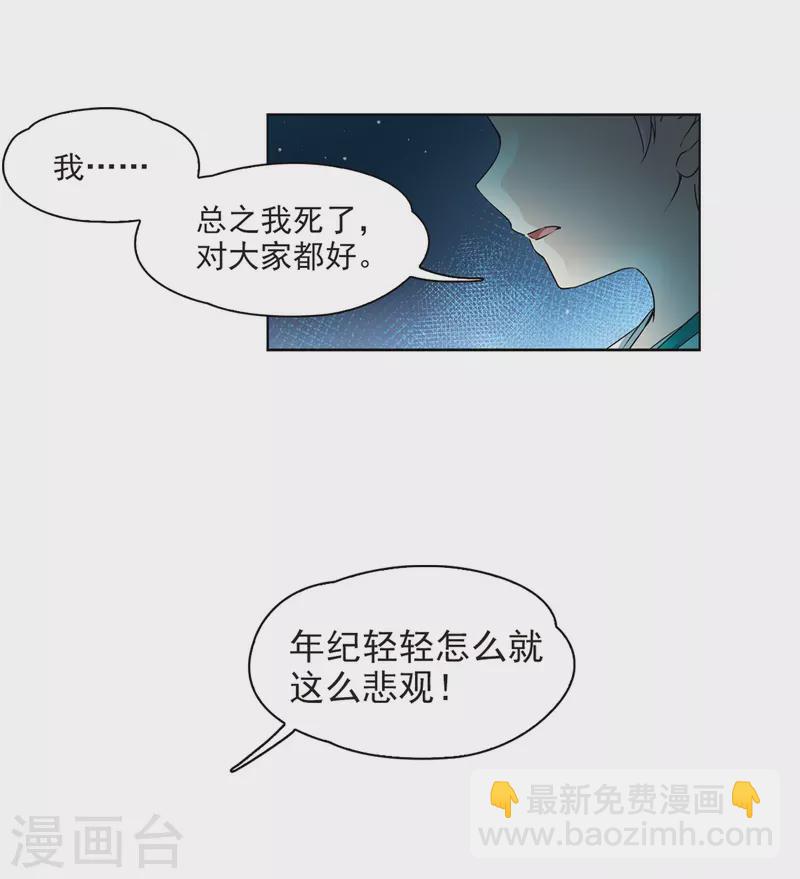 第394话 奇怪的少年112