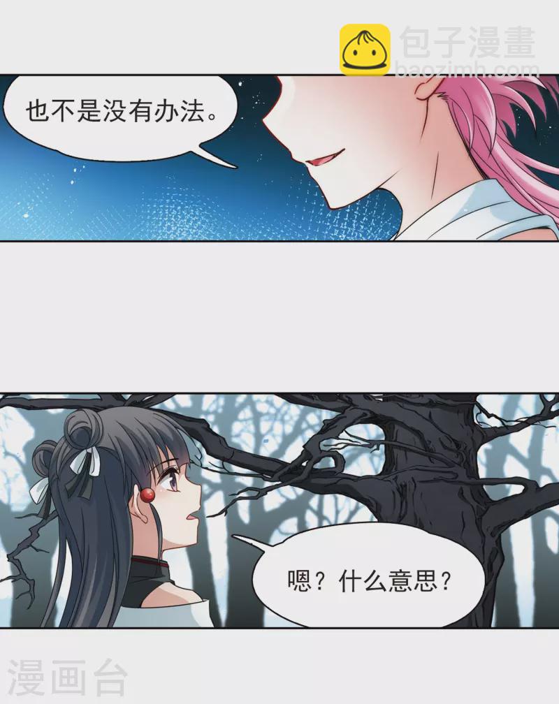 第394话 奇怪的少年117