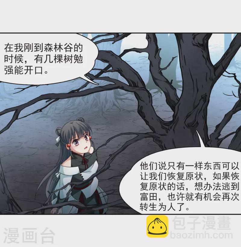 第394话 奇怪的少年118