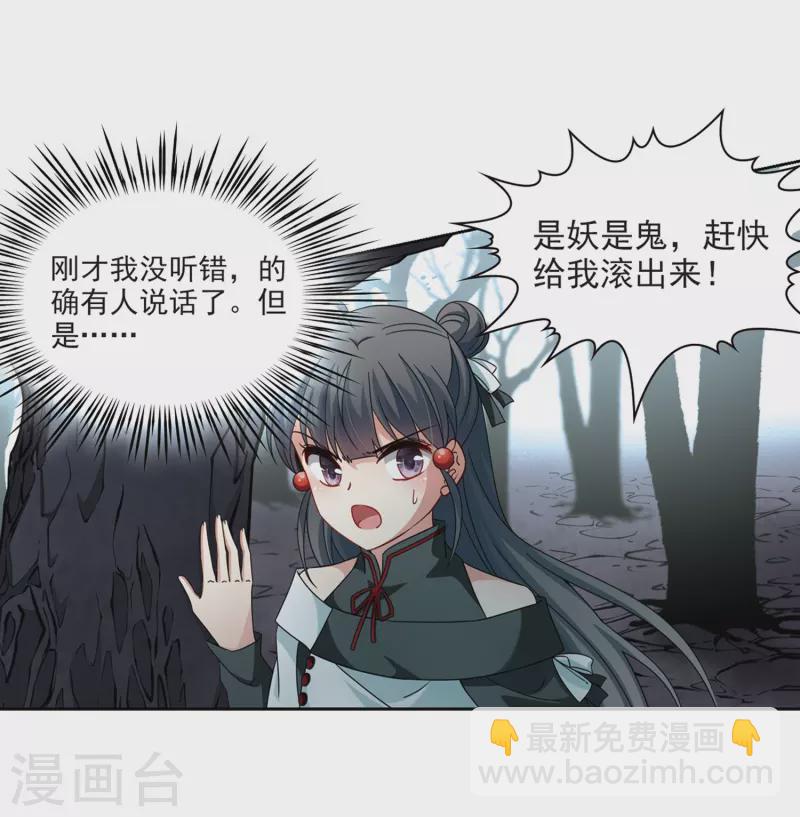 第394话 奇怪的少年14