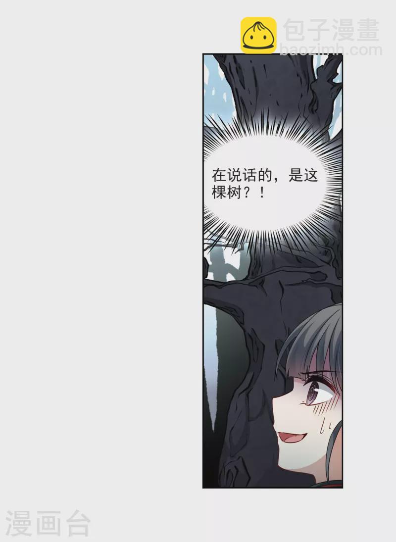第394话 奇怪的少年17