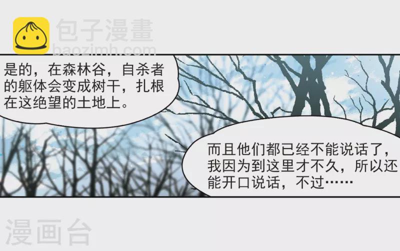 第394话 奇怪的少年19