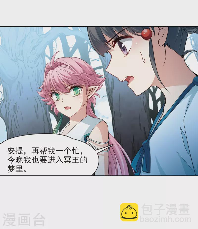 第417话 梦境中的约定122