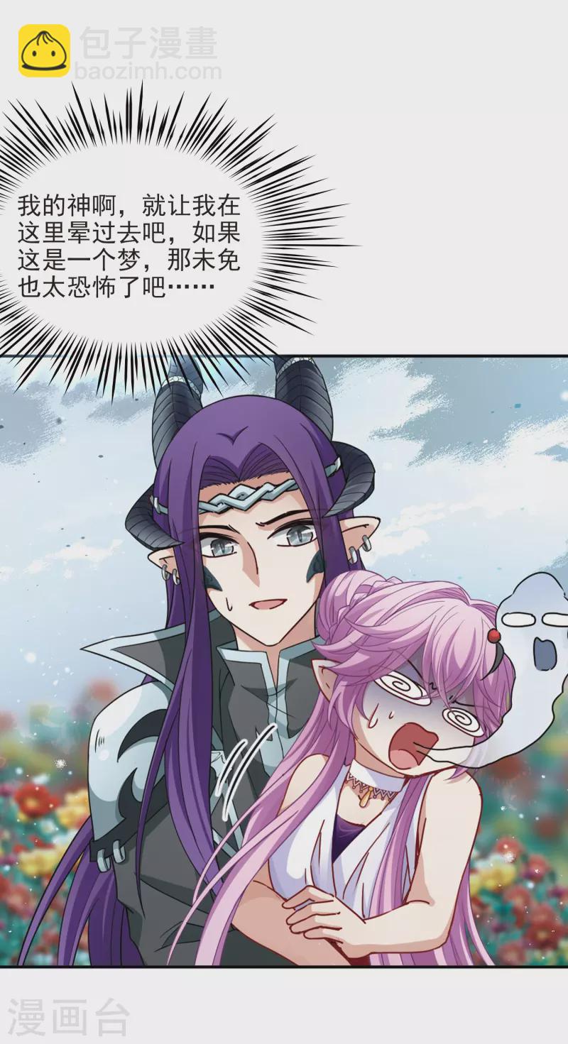 第443话 冥界公主伊莎14