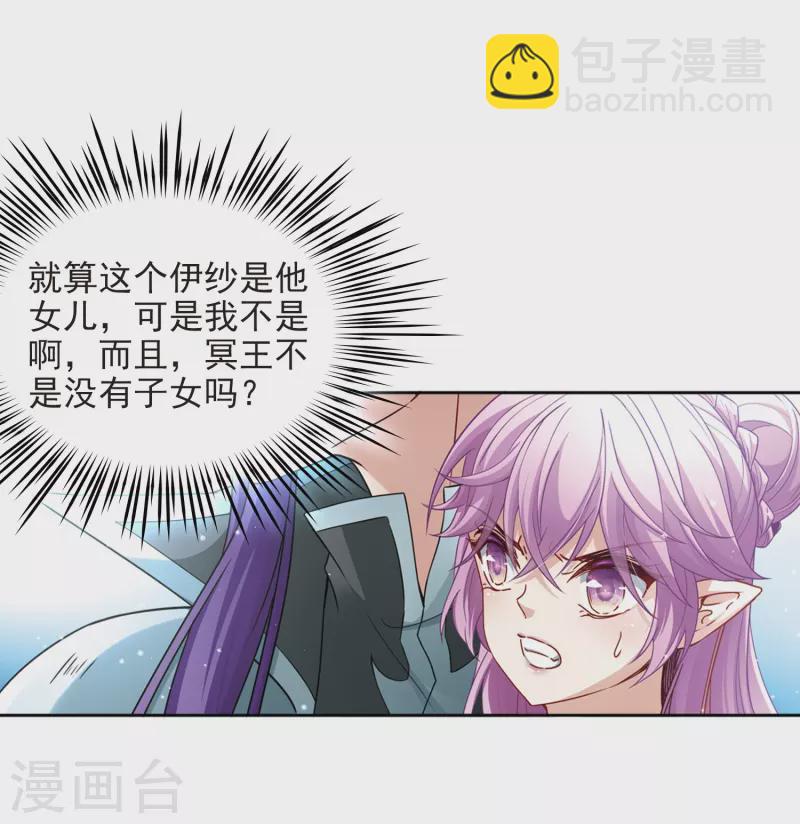 第443话 冥界公主伊莎18
