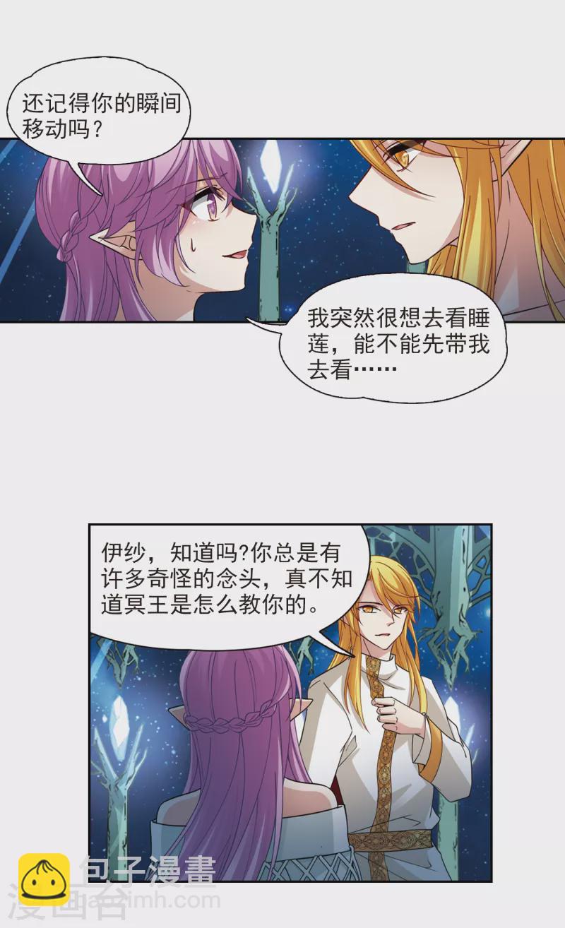 第496话 礼物310