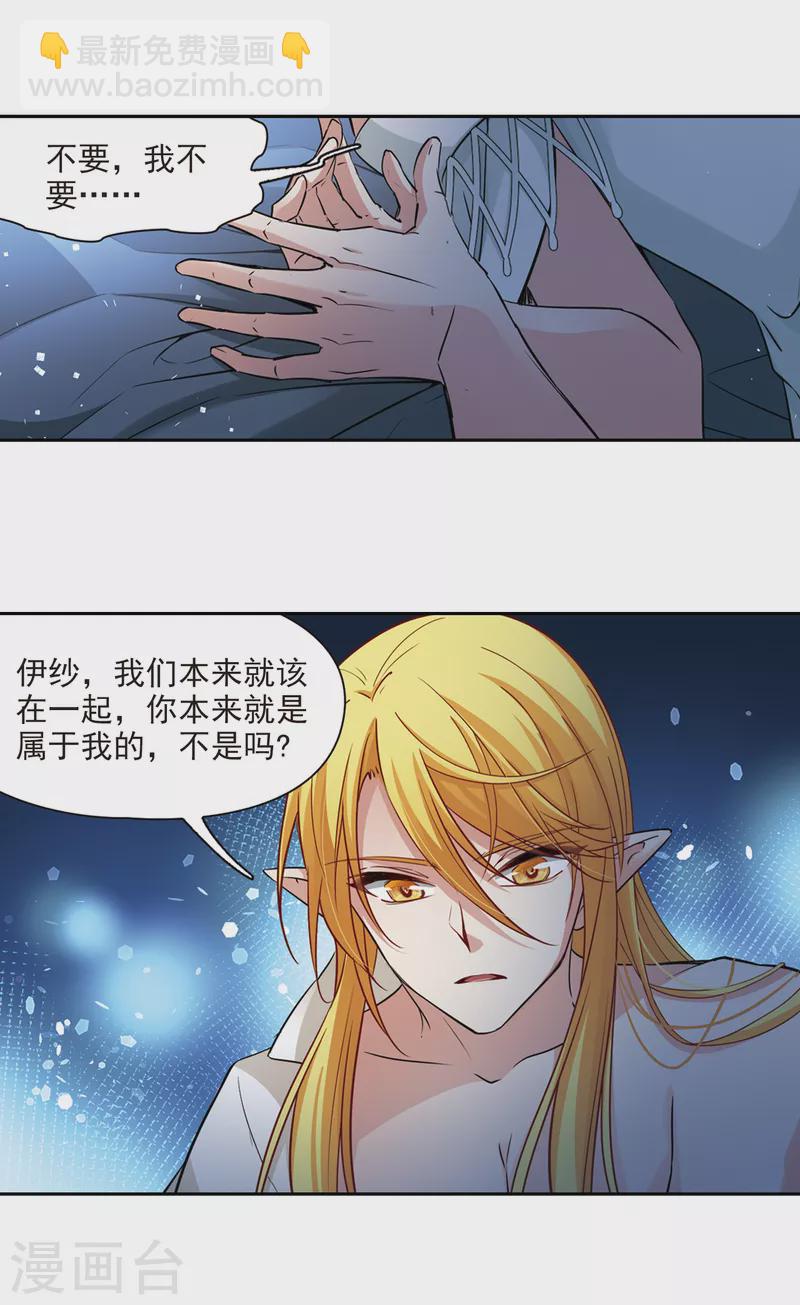 第496话 礼物32