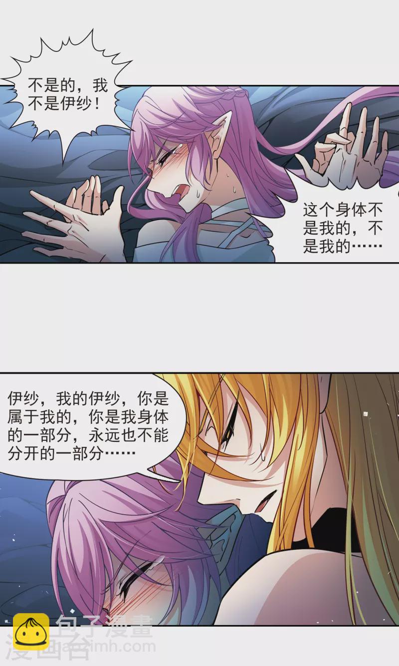 第496话 礼物33