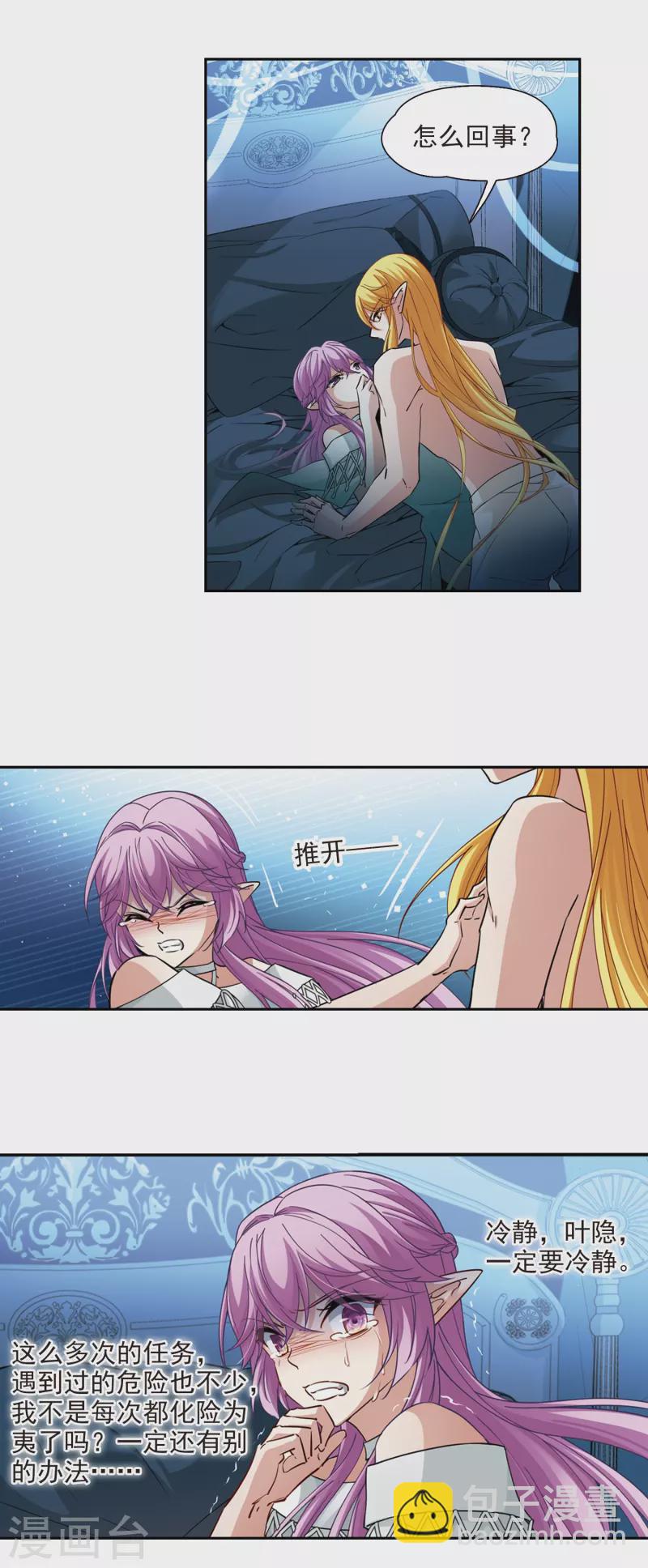 第496话 礼物36