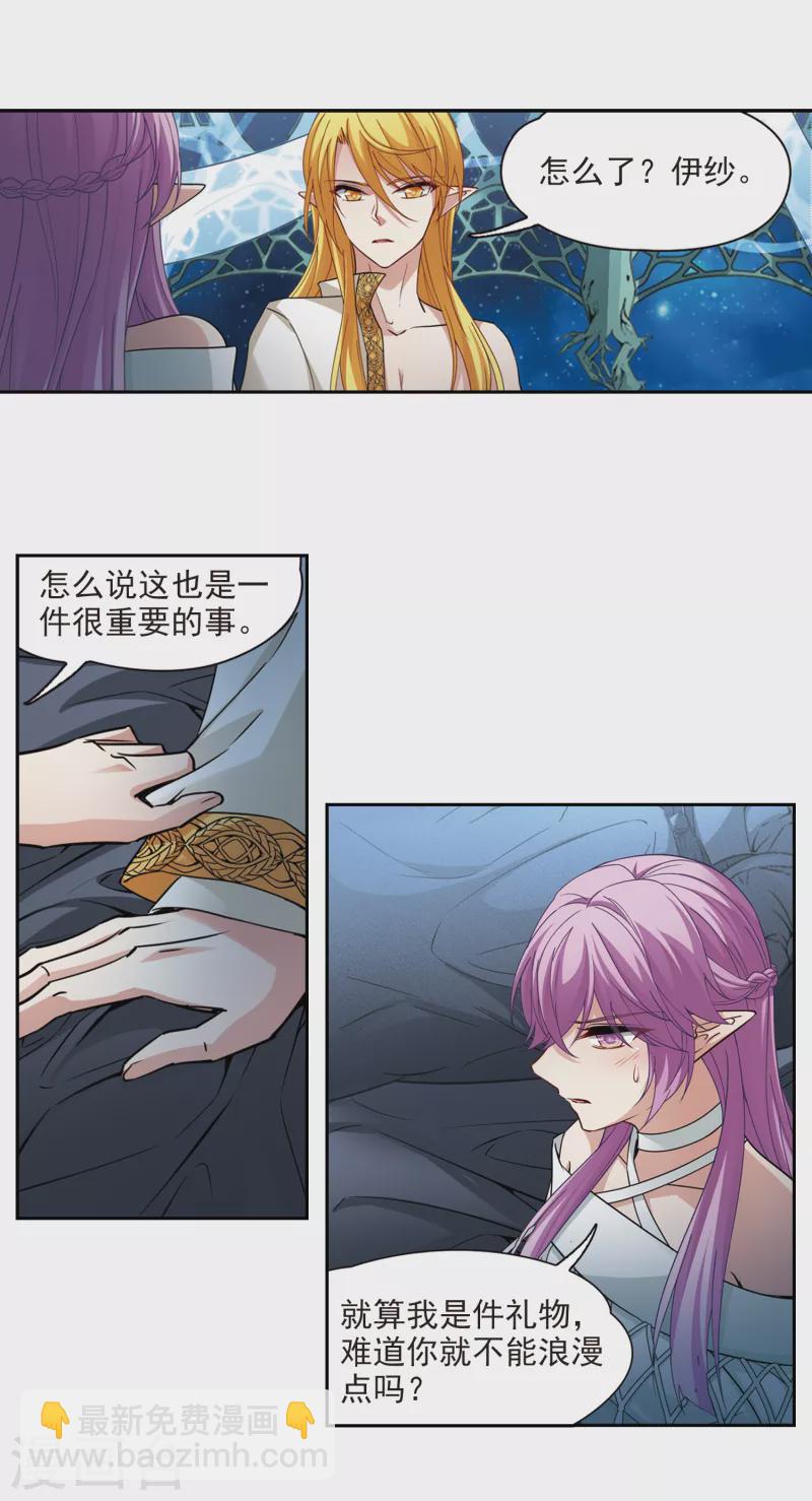 第496话 礼物38